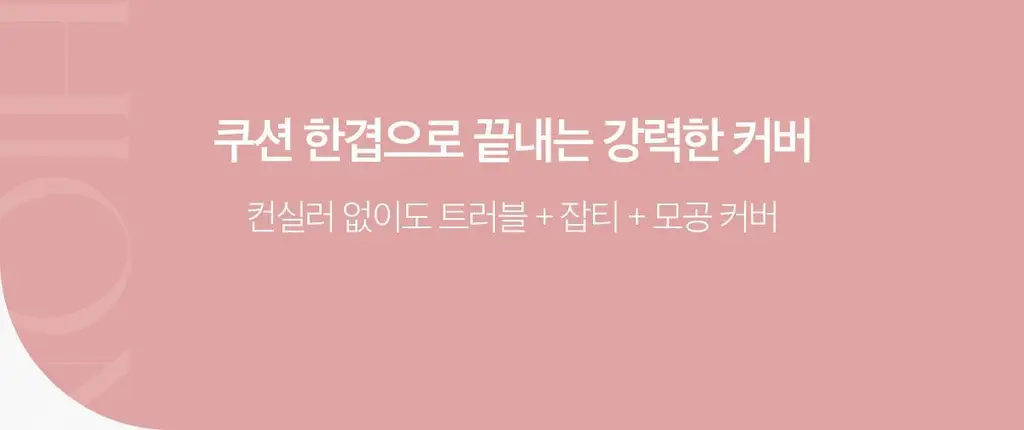 [한정기획/리필증정] 에이프릴스킨 히어로쿠션 수정화장패드 기획세트(본품+리필) 상세페이지 23